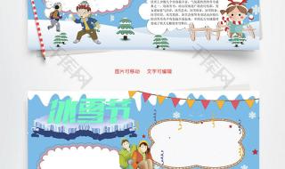 今年冬天哈尔滨冰雪节什么时候开始 冰雪节哈尔滨放假1天