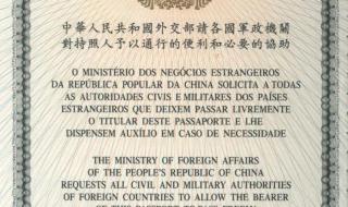 护照背面真的有字吗 中国护照背面一段话