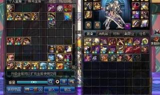 dnf装备继承系统在哪 dnf装备找回网站