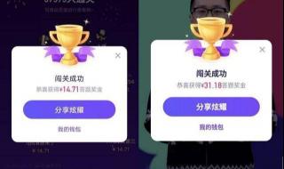 头号答人答题奖金能分多少 头号英雄答题助手