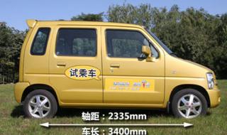 最省油的小型车