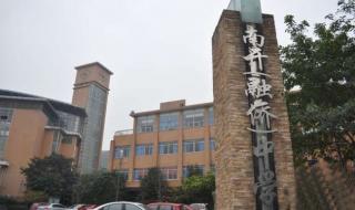 重庆南开中学小升初