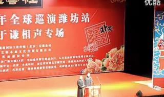 郭德纲出道时的相声 郭德纲于谦学电台