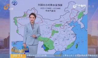 山东发布重要天气预报