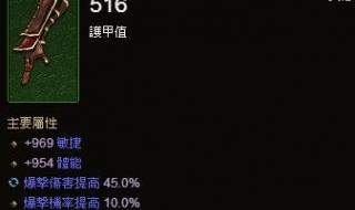 暗黑3武僧巴图克哪里爆 暗黑破坏神3武僧装备