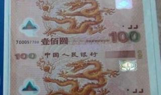 50元评级黄金钞的最新回收价 龙钞回收最新价格表