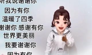 听我说谢谢你广场舞原唱 听我说谢谢你原唱