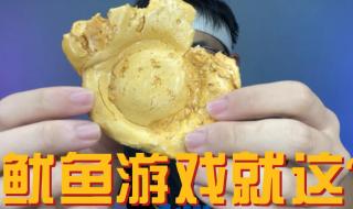抠糖饼是什么游戏 鱿鱼游戏之糖饼游戏