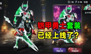 和平精英2周年壁纸