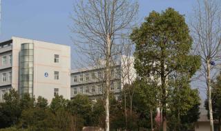 皖西卫生职业学院