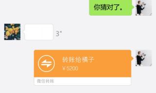 红颜知己520能送红包吗 520红包图片微信截图